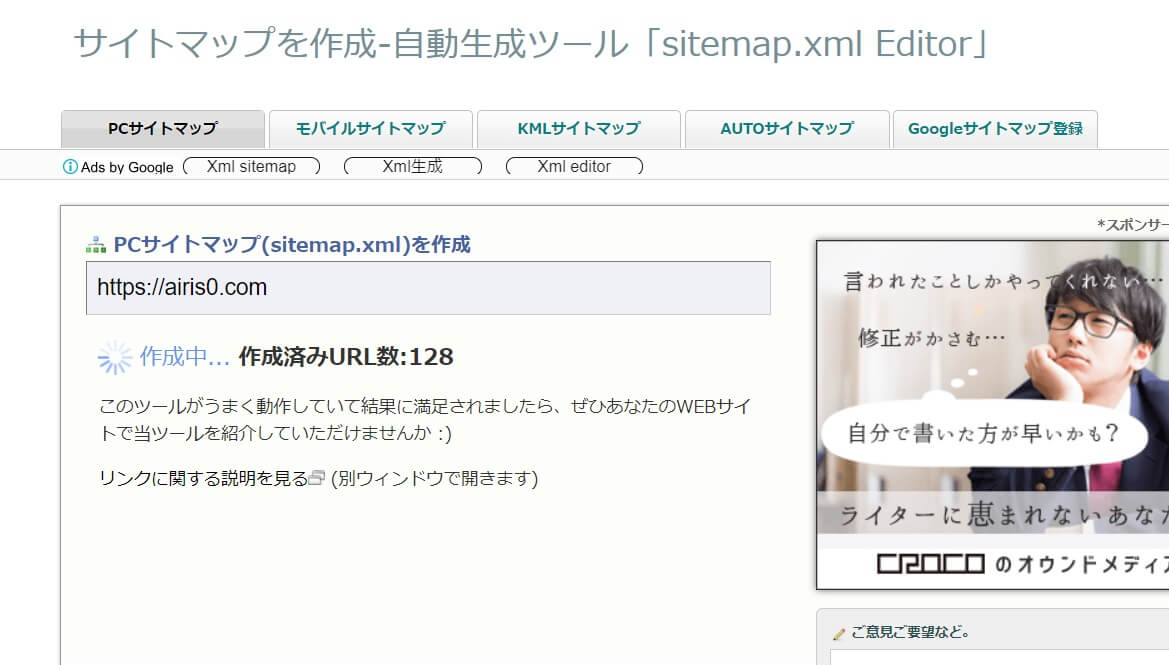 sitemap.xml Editor3