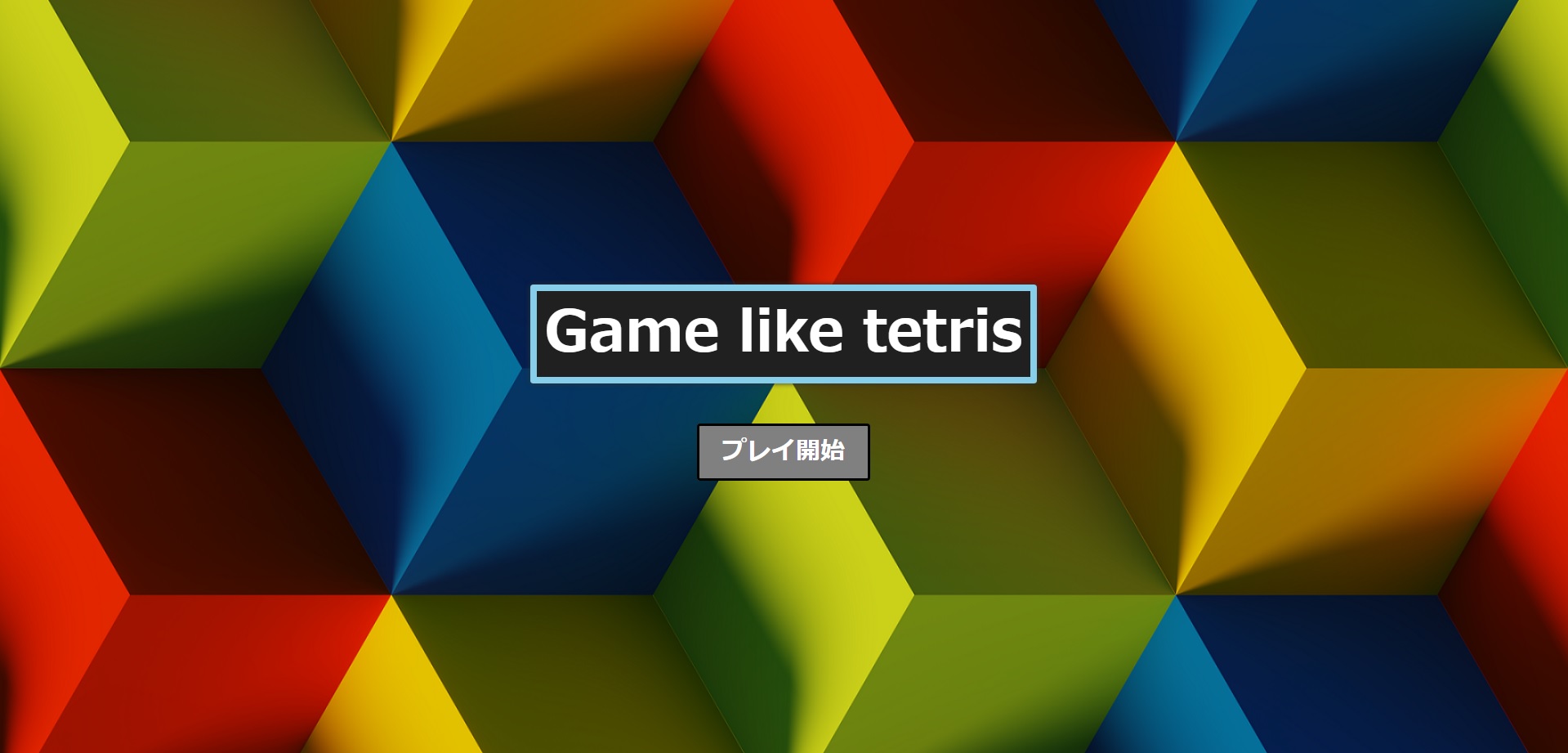 Game like tetris